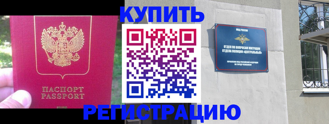 где прописаться в Лесном