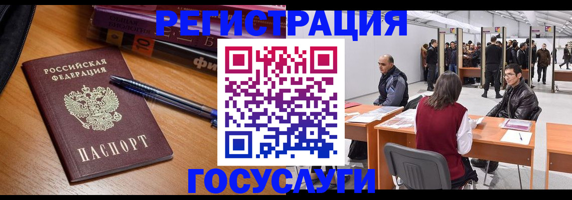 прописка иностранных граждан в Лесном