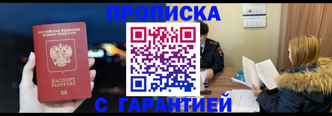 временная регистрация 2025 в Лесном