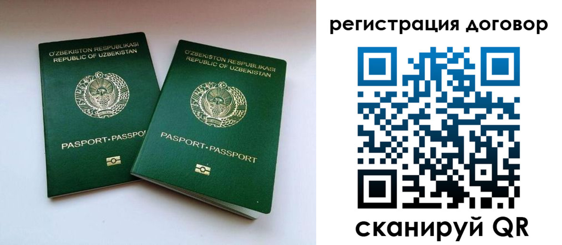 миграционный учет в Лесном
