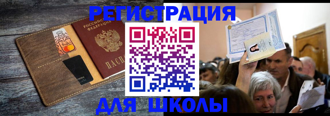 временная регистрация адрес в Лесном