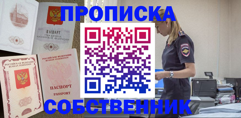 найти адрес прописки в Лесном
