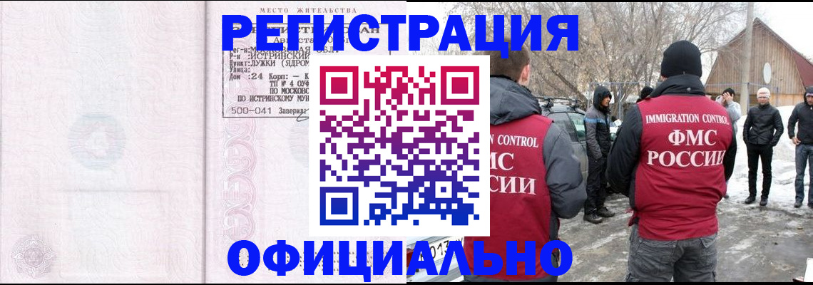 временная регистрация адрес в Лесном